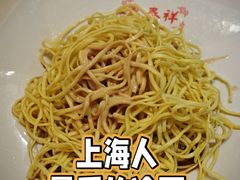 清冷面-东泰祥生煎馆(重庆北路店)