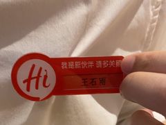 -海底捞火锅(八佰伴店)