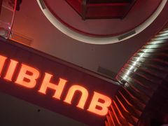 -HIB HUB公社(解放西路店)