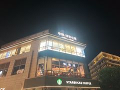 -中粮·祥云小镇
