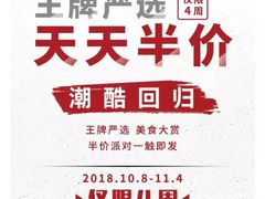 活动页面-必胜客(福州永嘉PH店)