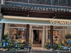 -狮王府淮扬菜(夫子庙老门东店)