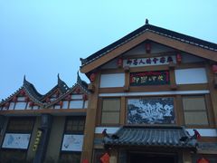 -即墨印象
