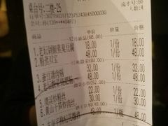 账单-刀板香·安徽菜(国购IFC店)