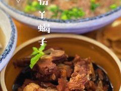 -喜之羊·粉面档