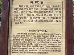 -老象峰