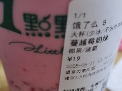 -1点点(望京万象汇店)