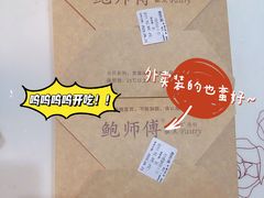 -鲍师傅糕点(春熙路店)