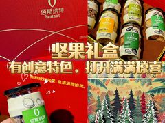 -blt精品超市(高德置地冬广场店)