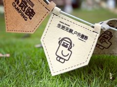 -不觉晓CAMPING(上海迪士尼营地店)