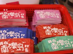 -南澳岛打卡果汁冰公司