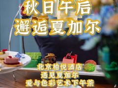 -北京柏悦酒店·锦庭餐厅Dining Room