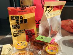 -鹤所·低糖零蔗糖烘焙(长楹店)