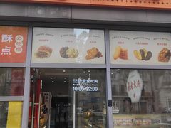 -真老大房(南京东路店)