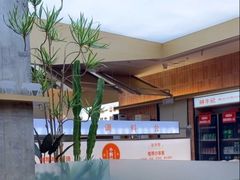 -鲜牛记潮汕牛肉火锅(淮安珠海路店)