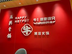 -犇鼎牛潮汕牛肉火锅(新辰里学清路店)