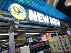-扭扭城(王府井喜悦购物中心店)