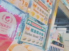 -澳门长洲糯米糍(柯打苏沙街店)