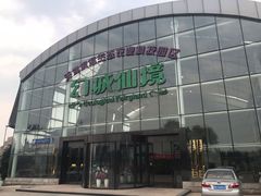 -龙达温泉生态城
