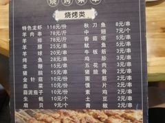 -羊圈(樊洼路店)