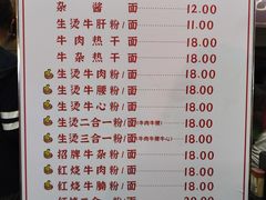 -江三王记牛杂馆(总店)