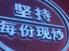 -阿当·小炒牛肉面(人广店)