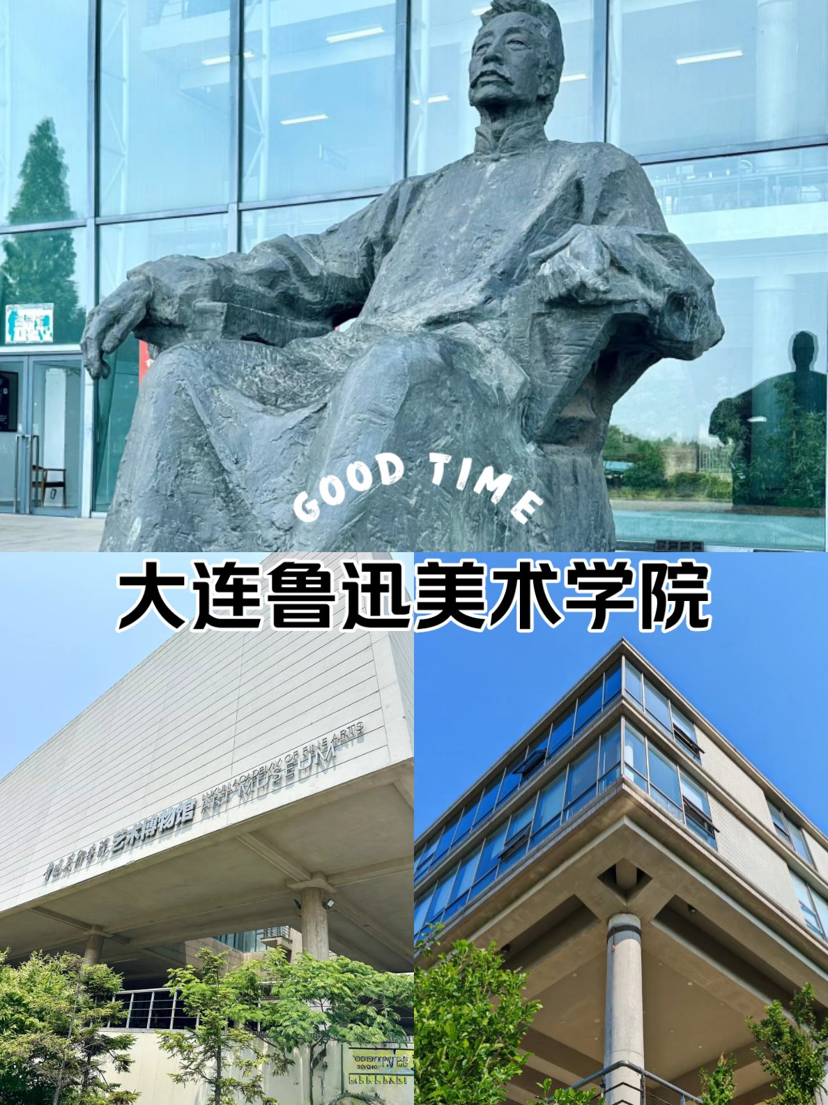 大连鲁美学院老师名单图片