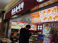 -吉品合酥脆烤饼(太平洋森活天地店)