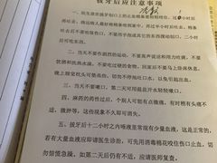 -上海市杨浦区牙病防治所