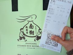 -南翔馒头店(豫园店)