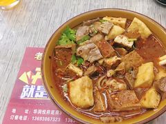 -老北京卤煮(平阳路大马店)