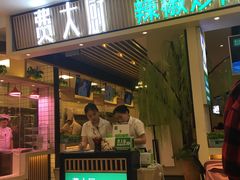 门面-费大厨辣椒炒肉(吉联MALL店)