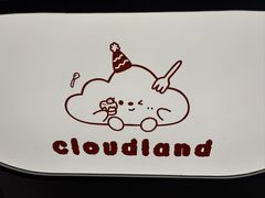 -云境cloudland·口味蛋糕•下午茶(长江路店)