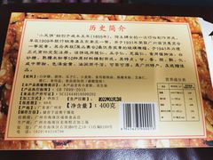 -成珠小凤饼(南华中路店)