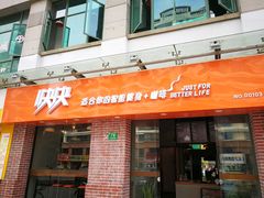 -快快(浦东新区年家浜路)