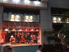 门面-寻潮忆卤鹅·潮汕餐馆(汇星店)