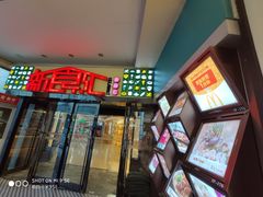 -麦当劳(百联西郊购物中心店)