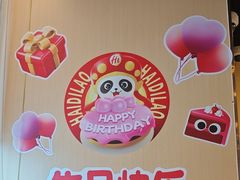 -海底捞火锅(天津SM城市广场店)