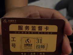 -华夏良子·足道SPA艾灸(金皇大厦店)