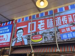 -冶建镜子·中国龙虾王(总店)