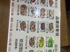 -品香排骨饭(羊官路店)