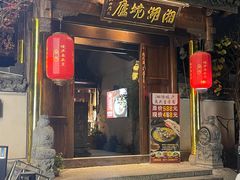 门面-湘湖境庐·鱼头皇