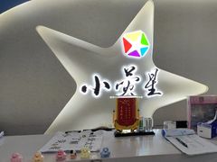 -小荧星艺校(浦东中环分校)
