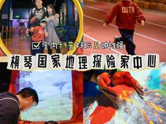 -珠海横琴国家地理探险家中心(创新方)