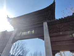 -常州糕团店(北大街新世纪商城店)