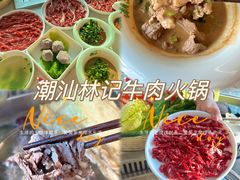 -潮汕林记牛肉火锅(万象天地店)
