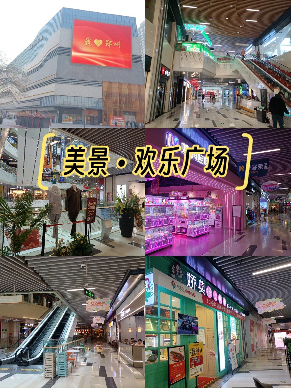 又来打卡北大学城美景•欢乐广场了🎈
乘坐新开通的地铁七号线