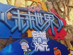 -弘阳·未来世界(弘阳广场店)