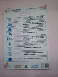 点击看大图 -广州市妇女儿童医疗中心(儿童院区)