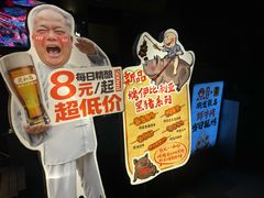 -花和尚·湘西小串烧烤(祈福店)